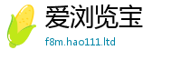 新奥2025年天天开好彩和2025年天天彩资料大全图片